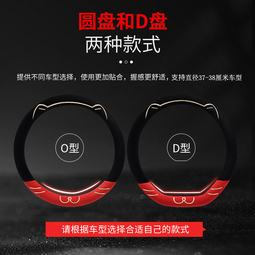 汽车方向盘套真皮超薄方向盘D型夏季卡通男女四季通用把套防滑 - 图0