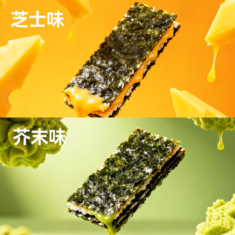 【植有乐】鳕鱼松夹心海苔脆芝士芥末味30g装解馋儿童零食鲜酥脆