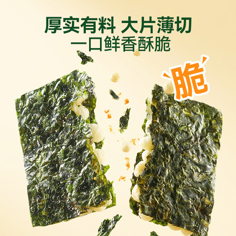 【植有乐】鳕鱼松夹心海苔脆芝士芥末味30g装解馋儿童零食鲜酥脆