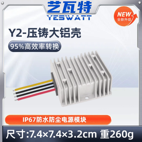 36V48V60V72V转24V车载电源转换器86V96V120V降24V直流变压降压器 - 图1