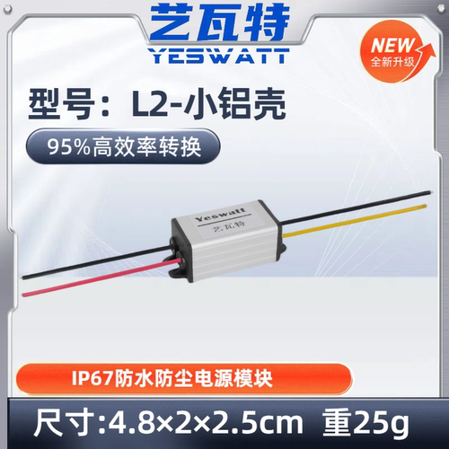 36V48V60V72V转24V车载电源转换器86V96V120V降24V直流变压降压器 - 图3