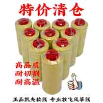 2 3 5-in-line Professional Flying Line Kevlar Flying Professional Line