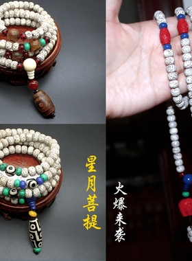新品天然正月高密k星月菩提子108颗手链手串男女士念佛珠项链毛衣