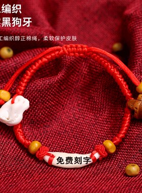 极速福光普照宝宝k手錬狗牙红绳手串桃木蓝猪听骨桃核儿童脚炼成