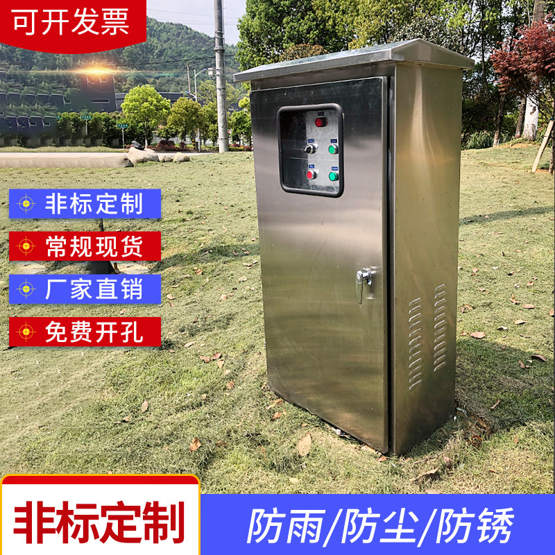 极速不锈钢f户外防水双层门配电箱防雨落地控制柜,淘宝优惠券,粉丝福利购,淘宝优惠卷