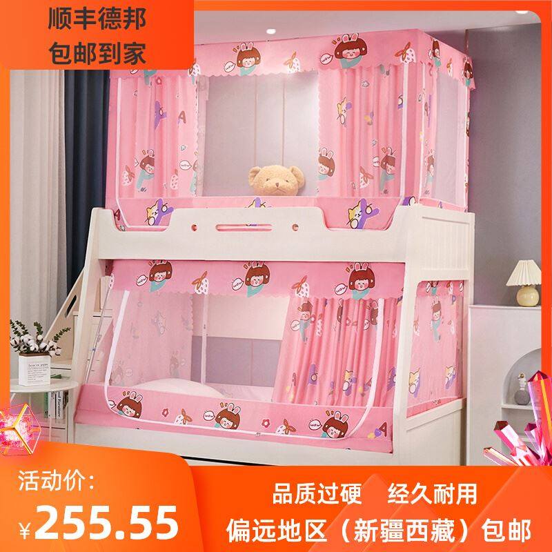极速。新疆西藏包邮k子母床蚊帐上下铺0.9m学生遮光儿童双层梯形1,淘宝优惠券,粉丝福利购,淘宝优惠卷