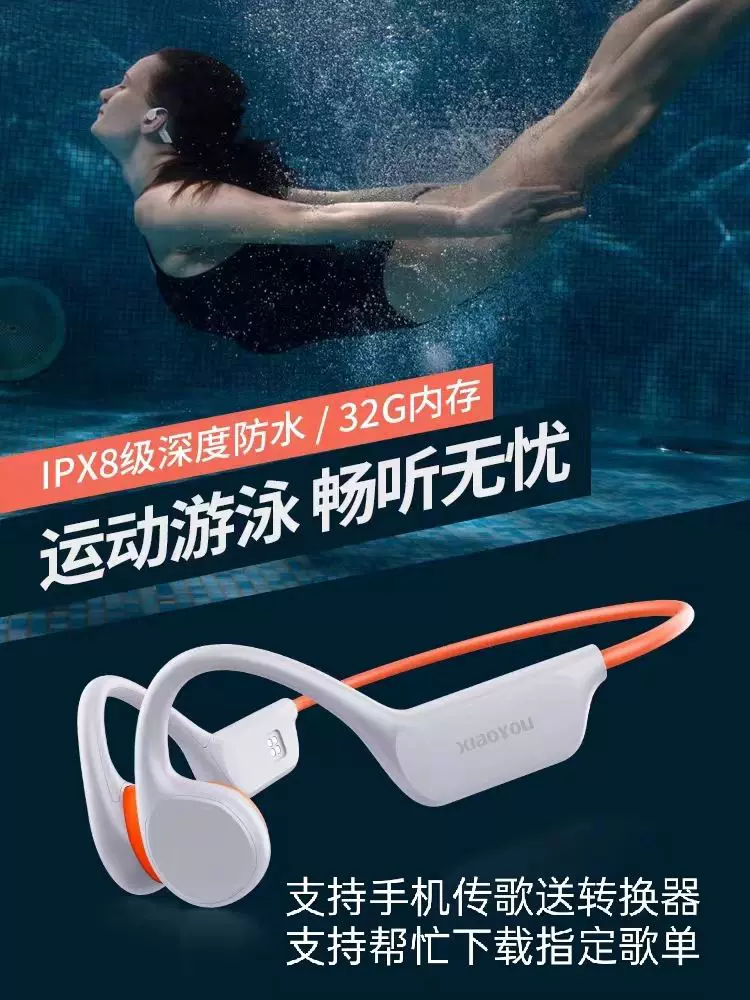 小幽 Wireless headphones for swimming, waterproof ear clips, x7, bluetooth