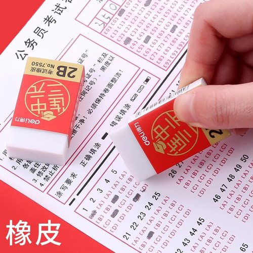 得力涂卡笔2b答题卡考试专用笔自动铅笔电脑填涂比笔芯机读卡高考文具套装图卡笔涂卡尺少女1-3年级连中三元 - 图2