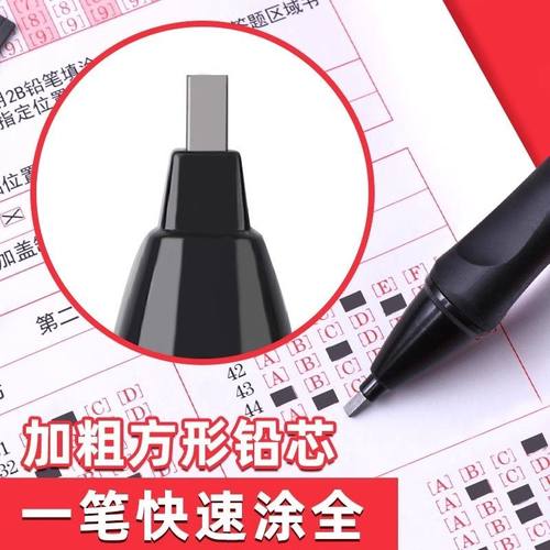 得力涂卡笔答题卡涂卡用铅笔中考专用高考涂卡铅笔公务员考试文具套装自动铅笔2b笔芯填涂答题2比电脑识别 - 图2