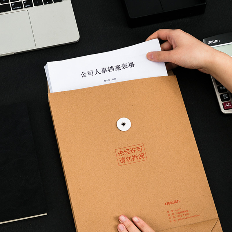 得力文具50个装牛皮纸档案袋A4纸质办公用品文具文件袋资料袋收纳大号大容量文档文件收纳加厚投标合同资料 - 图1