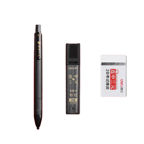 得力2b铅笔考试专用涂卡笔答题卡专用笔2比考试套装考研成人高考中考文具自动笔芯填涂答题小学生读卡 - 图0