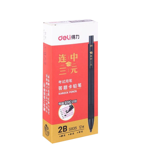 得力涂卡笔答题卡涂卡用铅笔中考专用高考涂卡铅笔公务员考试文具套装自动铅笔2b笔芯填涂答题2比电脑识别 - 图0