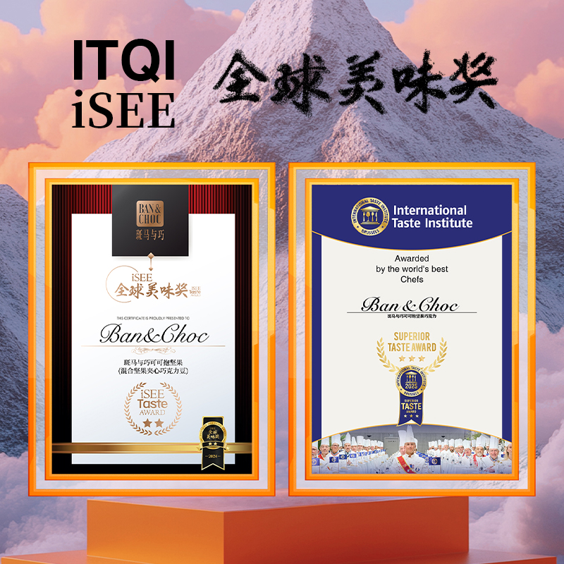 a斑马与巧小金罐可可抱坚果夹心巧克力豆坚果100g