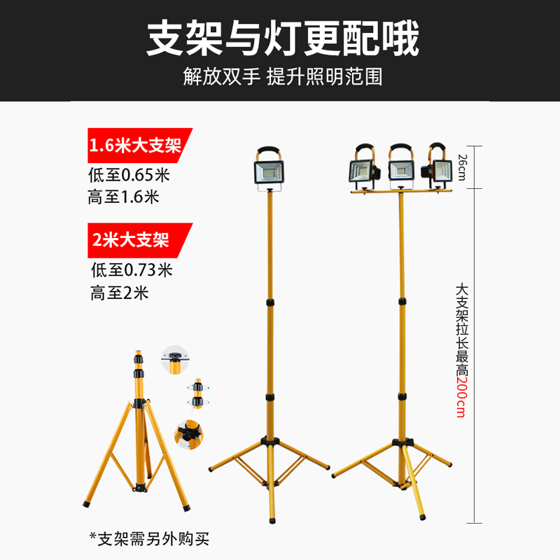 led户外照明灯强光探照灯工地施工应急室外移动工作灯充电投光灯 - 图1