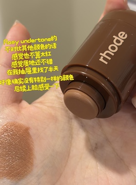 美国rhode修容棒bronzer海莉修容膏奶油滋润持妆立体感pebble/sip