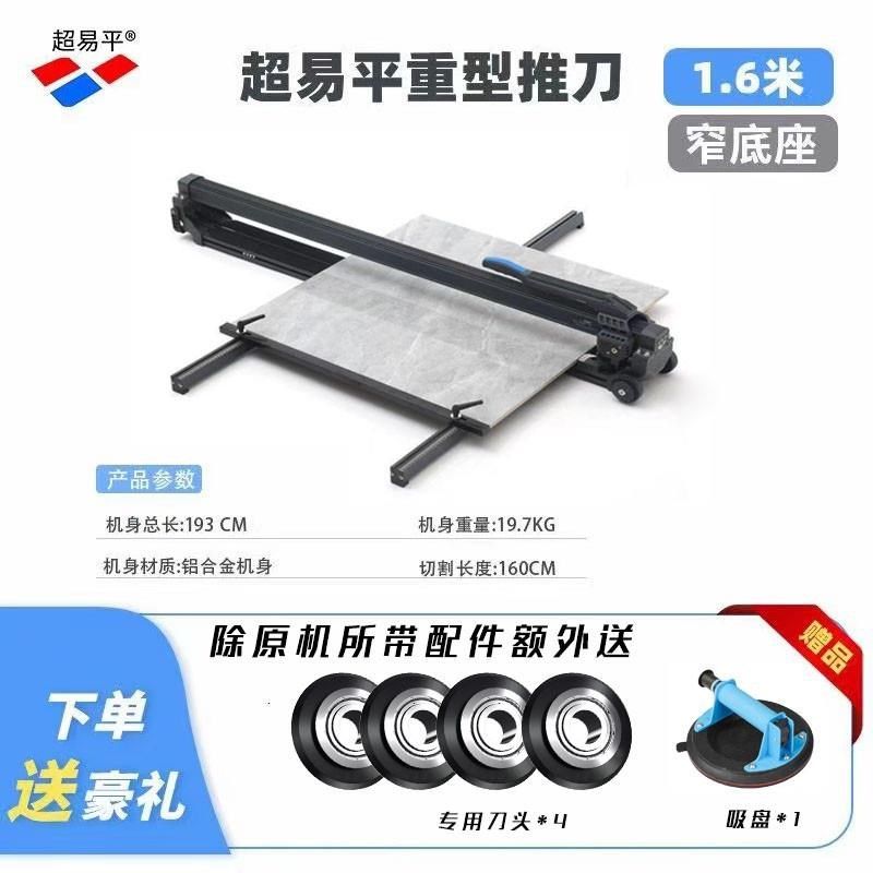 瓷砖推刀岩板手动推刀高精度便捷切瓷砖贴Q地砖工业级切割机,淘宝优惠券,粉丝福利购,淘宝优惠卷