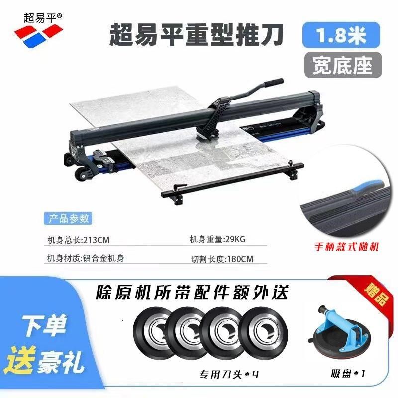 瓷砖推刀岩板手动推刀高精度便捷切瓷砖贴Q地砖工业级切割机,淘宝优惠券,粉丝福利购,淘宝优惠卷