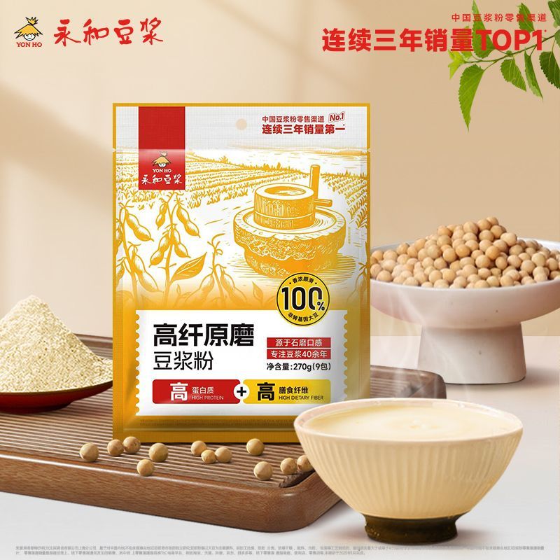 [礼盒1350g]永和豆浆非转基因经典原味+纯豆浆粉+高纤原磨豆浆粉 - 图1