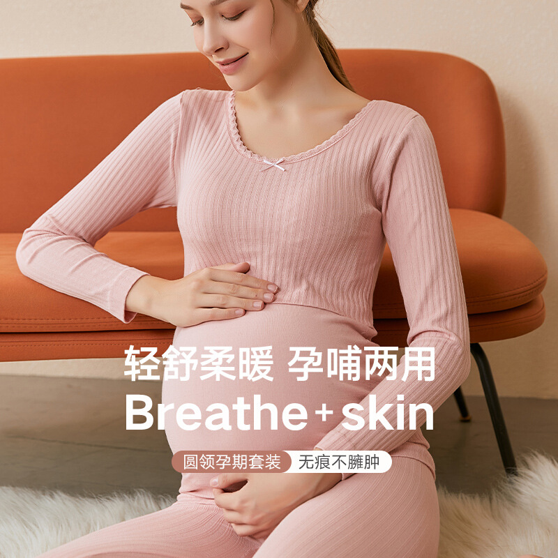 加大码孕妇秋衣秋裤套装保暖内衣女产后喂奶哺乳月子服睡衣怀孕期