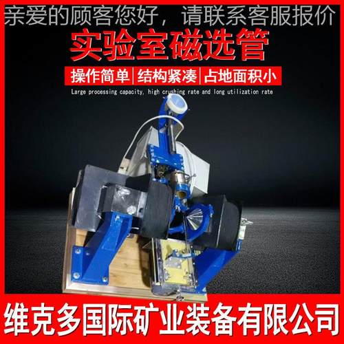 矿石测0试磁选管 XGCS-50戴维斯机分XCGS-∮5析管 5mm标准磁选用 - 图2