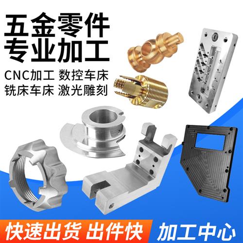 cnc铝合金精密加工不锈钢黄铜单件定制 数控车床五金机械零件PEEK