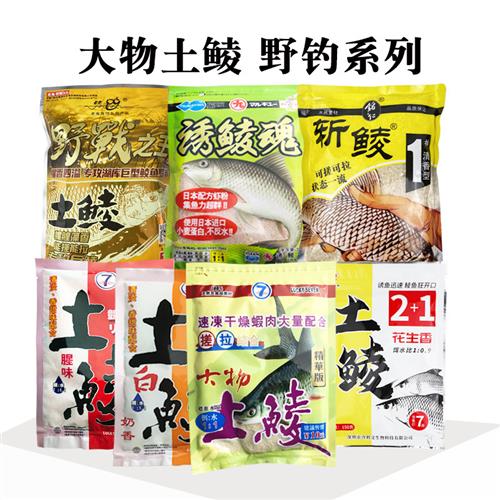 土鲮诱鲮魂斩鲮PK鲮鱼幸运7七鲮霸大物野钓香虾粉赤尾青满28包邮 - 图0