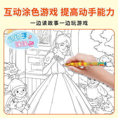 全30册 世界经典故事绘本 涂色游戏2-3-4-6周岁少儿早教启蒙绘本图画故事书籍亲子互动关系培养共读睡前读物幼儿园寓言童话故事