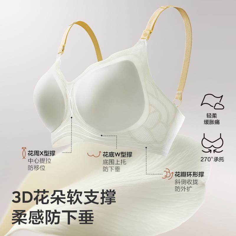 babycare山茶花哺乳文胸孕妇哺乳内衣聚拢防下垂收副乳怀孕期专用,淘宝优惠券,粉丝福利购,淘宝优惠卷