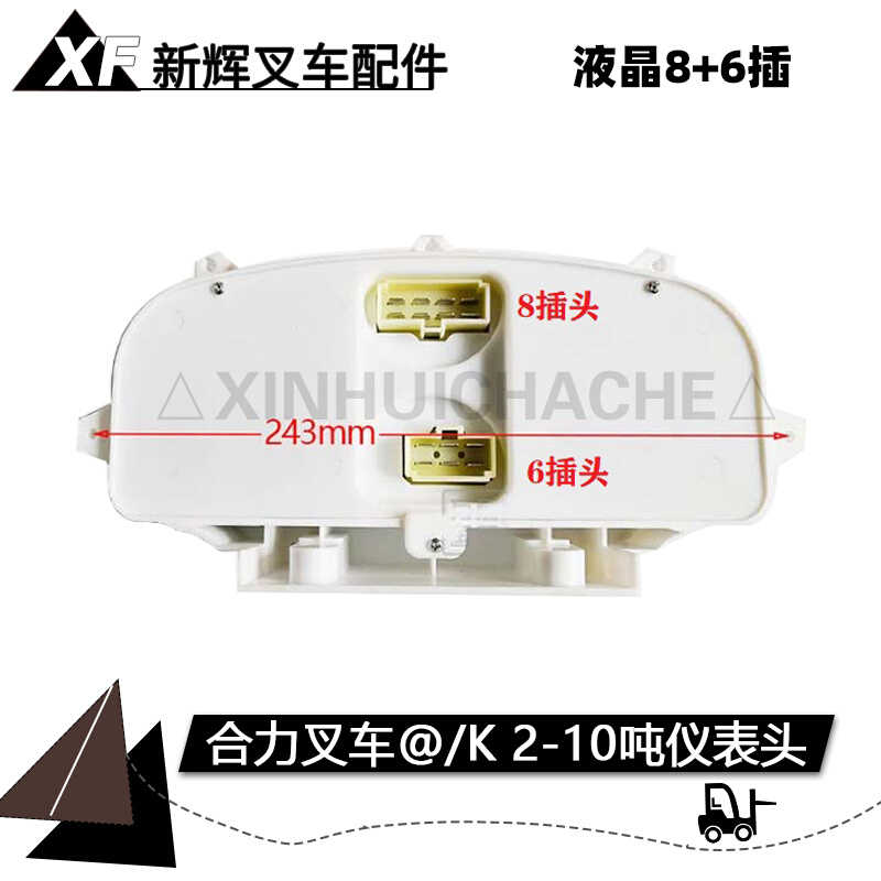 叉车仪表盘表头仪表液晶表芯合力@H30 K30 2 3 3.5吨 2-10T水温-图0