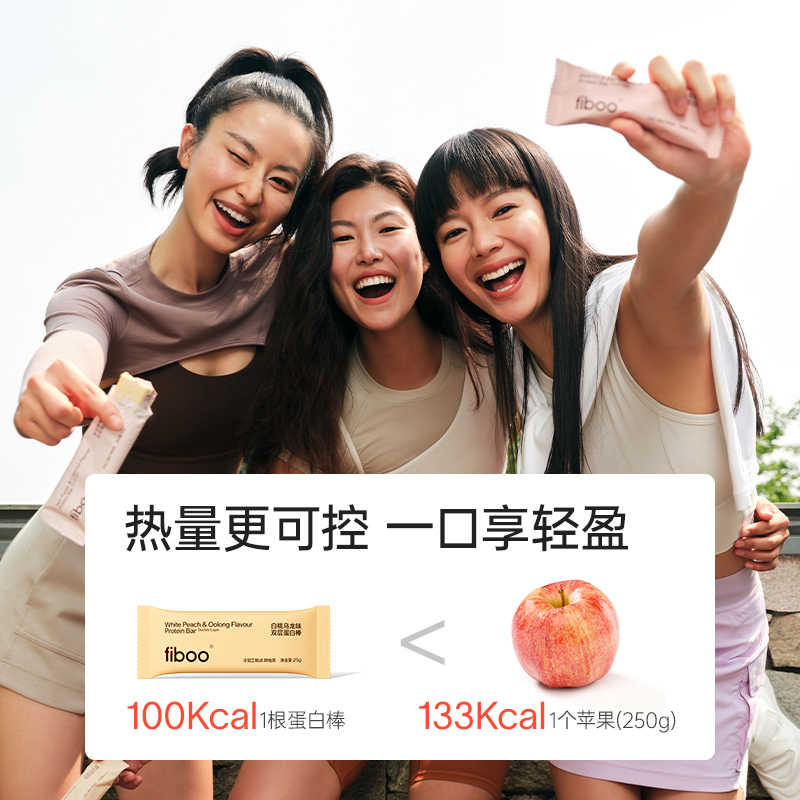 fiboo双层乳清蛋白棒0蔗糖低脂健身营养代餐抗饿能量棒饱腹食品 - 图0