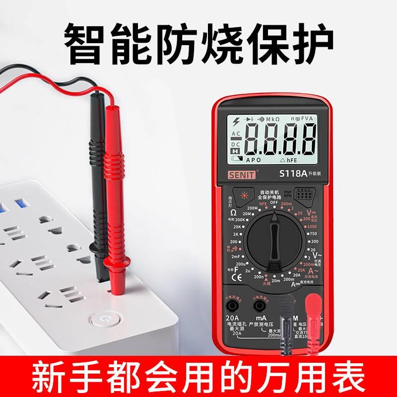 S118A万用表高精度智能防烧新款全自动维修电工数显式升级中文款-图1