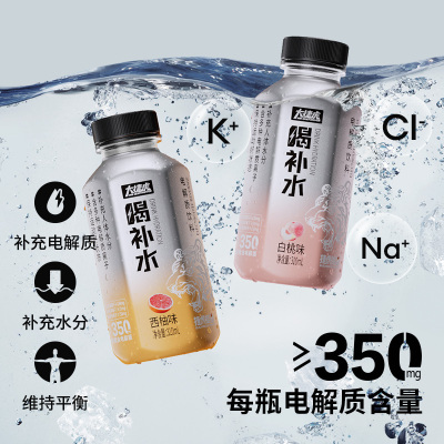 轻上x捷虎喝补水电解质饮料