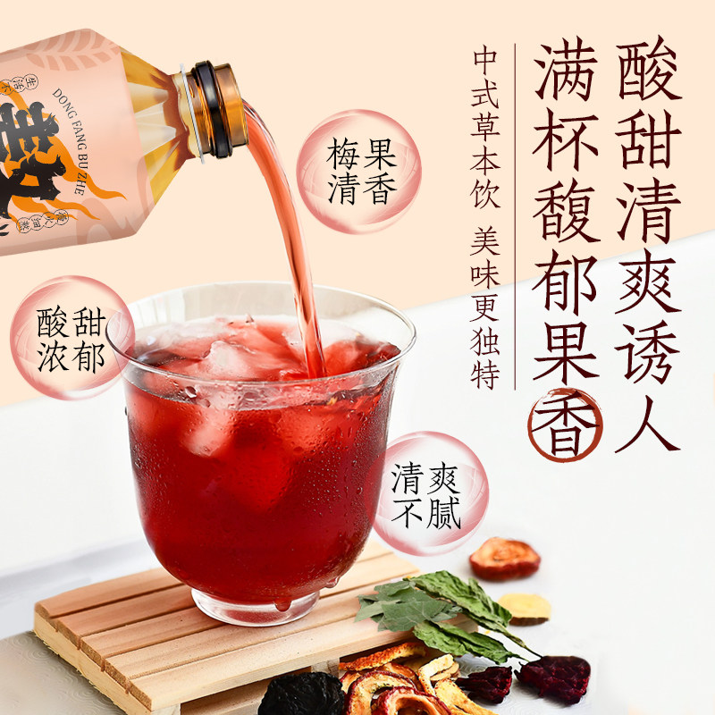 【聚会畅饮】轻上陈皮荷叶乌梅熬山楂饮料酸梅汤2.0夏季清凉饮品