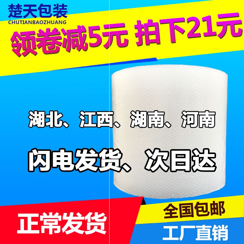 气泡膜卷装加厚双层快递打包装防震摔泡沫垫泡泡纸袋30 50cm - 图1