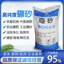 Borax Powder soldering flux gold and silver copper iron melting catalyst Alchemo gold test gold production Jewelry Processing Agricultural Fertilizer