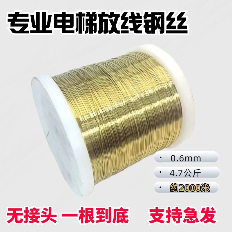 电梯放线钢丝线0.3--0.8mm高层放样钢丝井道建筑外墙金色测距线,淘宝优惠券,粉丝福利购,淘宝优惠卷