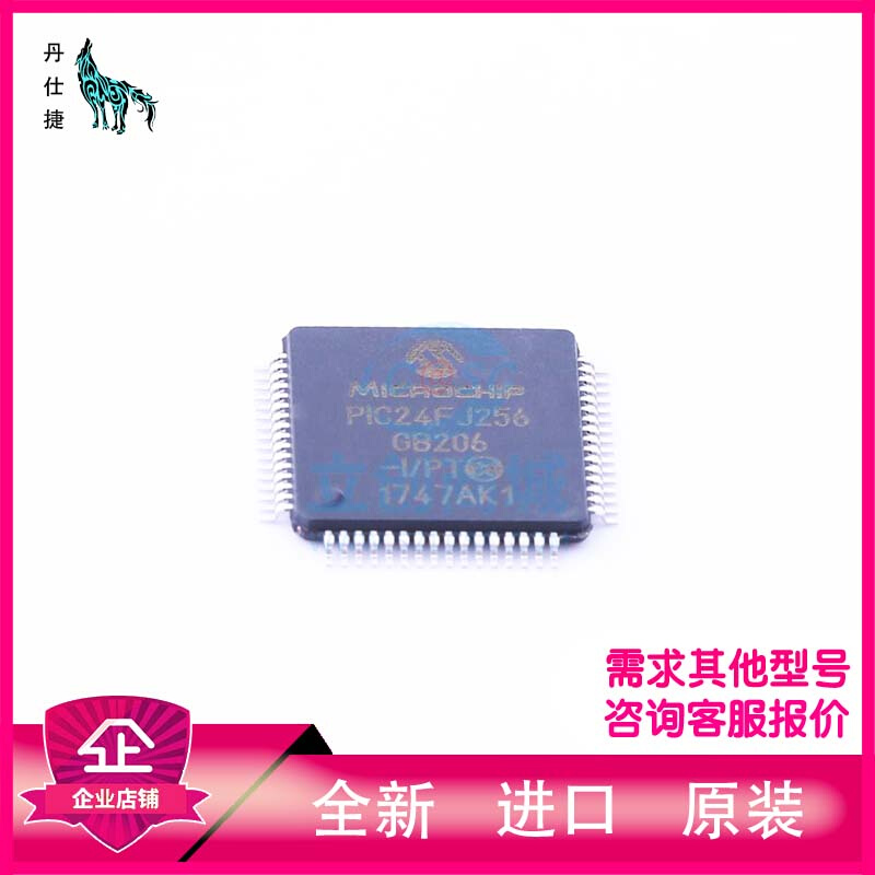 PIC24FJ256GB206-I/PT | 微控制器 | TQFP-64 | 丹仕捷 - 图0