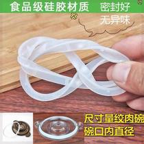 Home Wringing Machine Lid Upper Sealing Ring Silicone Cushion Rubber Ring Meat Cup Lid Cuisine machine Gland Bush Universal Accessories