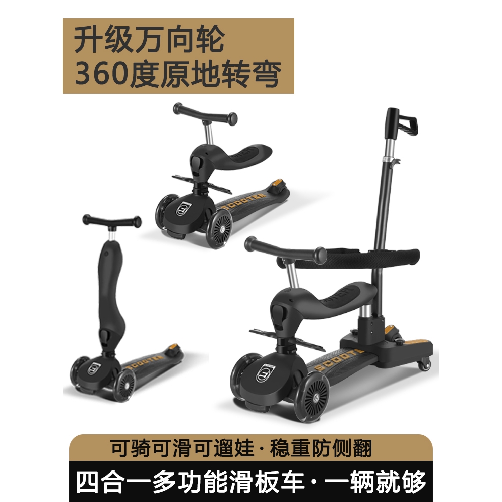 迪卡农scooter儿童滑板车1一3岁可坐6岁四三合一平衡滑滑车一周岁 - 图2