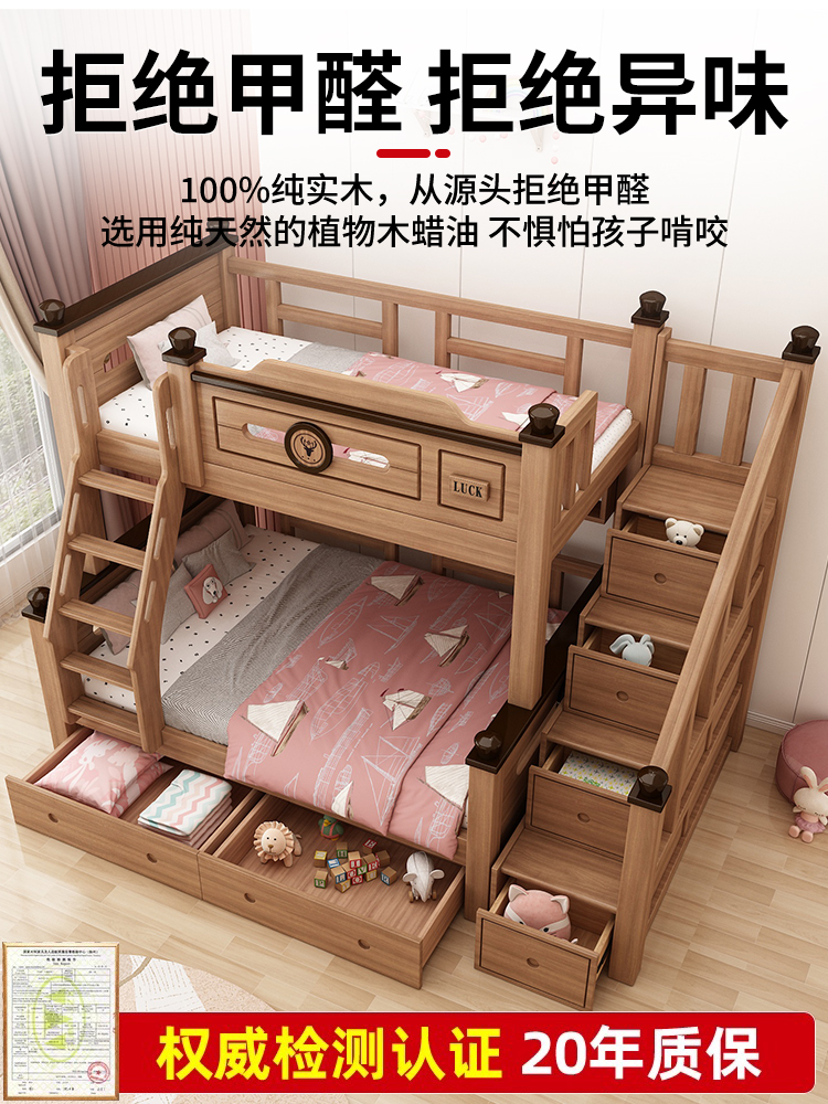 新品上下床双层床实木高低床鹅掌楸木儿童床子母床可拆分实木双层