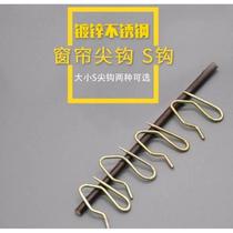 Curtain S HOOK CURTAIN HOOK HOOK CLASP TIP HOOK KOREAN TYPE FABRIC STRAP HOOK CLIP GALVANIZED STAINLESS STEEL ACCESSORIES HOLDER
