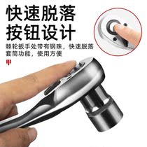 Small flywheel wrenching hand 72 teeth Grand medium 72 Teeth Two-way Fast Ratchet Speed Small Sleeve Tool Big Fly Mid Fly Trumpet