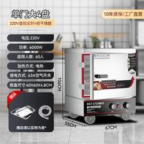 Steam Rice Cabinet Commercial Electric Steam Box Coal Gas Canteen Small Steam Machine Stove Rice Theorizer Steamed Buns Steamed Stuffed Bun Full Automatic