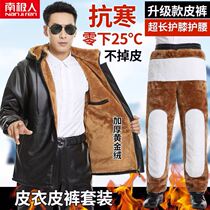 Leather clothing leather pants suit plus suede thickened takeaway anti-oil waterproof working clothes substitute driving cotton pants winter warm leather clothes man