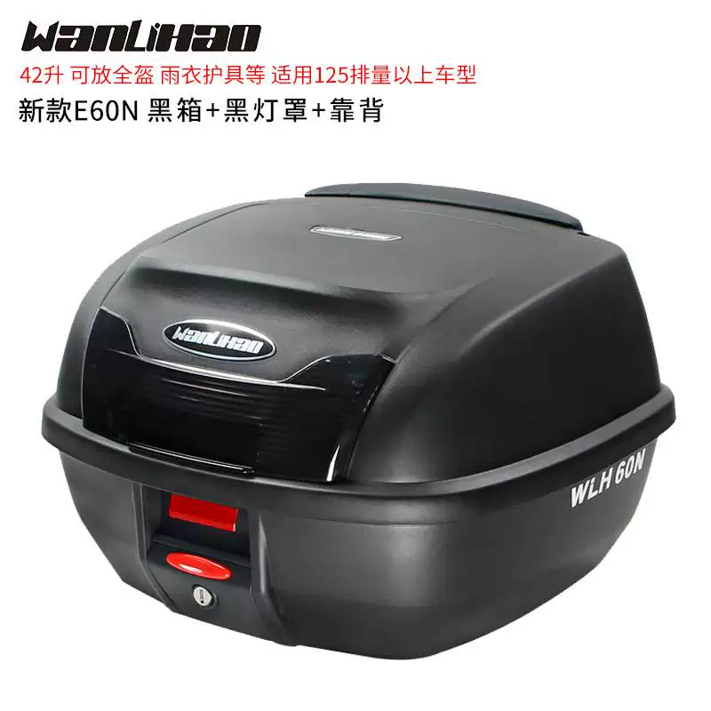 Wanli Hao E60N мотоцикл хвостовой бокс локомонт 150 полок на полках быстрая разборка педаль резерва хранения инструментов