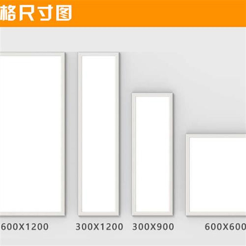 明装LED平板灯600x600吸顶30x120长方形吊装30x90办公室过道走廊-图1