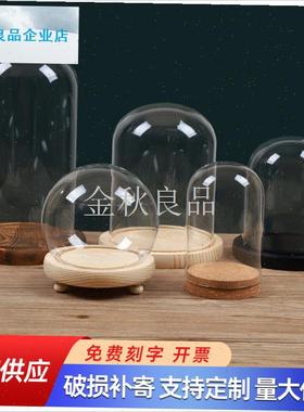 销永生花玻璃罩干花透明展示盒人E偶圣诞树积木手模手办防尘罩.