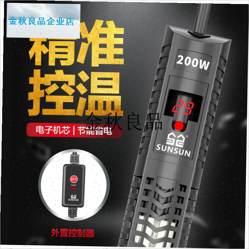 鱼缸加热棒自动恒温v水族箱防爆加热器温控器鱼缸用品, - 图0