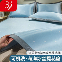 32 Degrees Summer Cool Mat Ice Silk Can Machine Wash Bed Ogasawara Bed Single Type Three Sets Summer Cool Mat Air Conditioning Soft Mat Single Room Single
