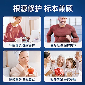 益节氨糖软骨素钙片维骨力[100元优惠券]-寻折猪